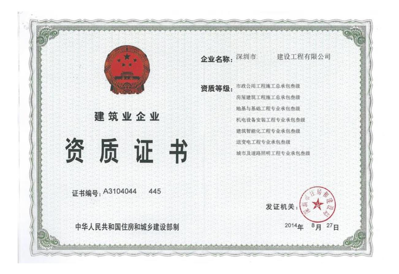 由BCI到資質(zhì)代辦的思考，我們?yōu)槭裁葱枰k理施工資質(zhì)