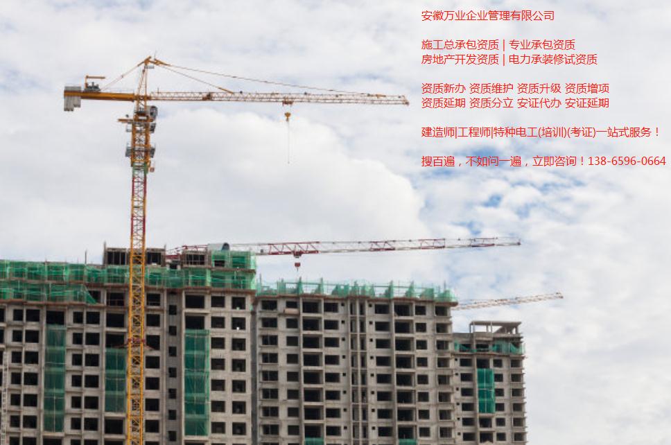 合肥資質(zhì)辦理中對社保有哪些要求？