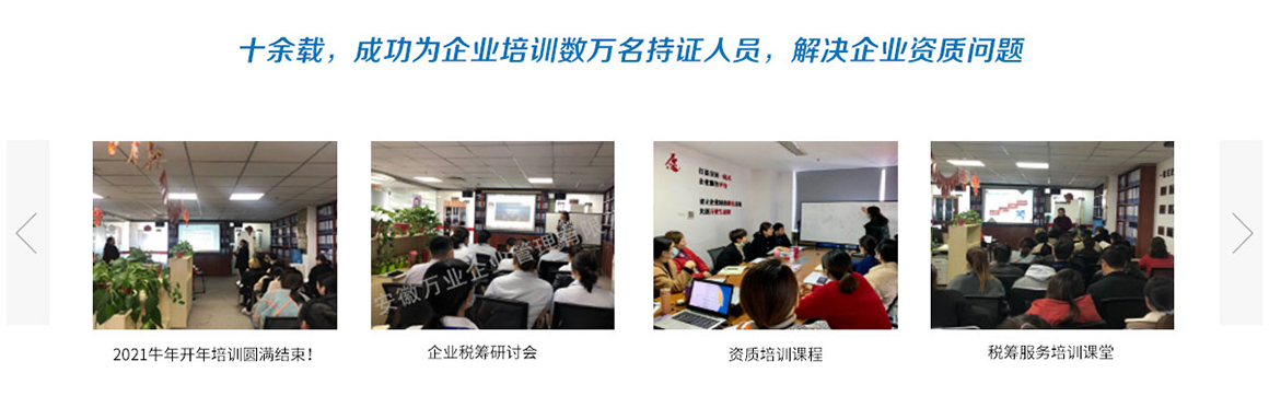 資質(zhì)維護(hù)，解決企業(yè)資質(zhì)問題