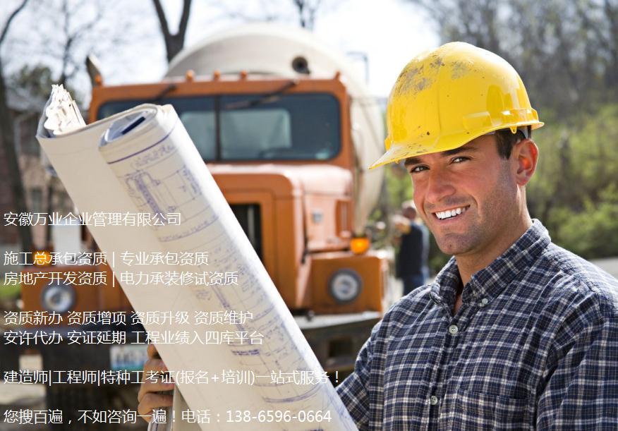 怎么找建筑資質(zhì)管家做資質(zhì)維護？