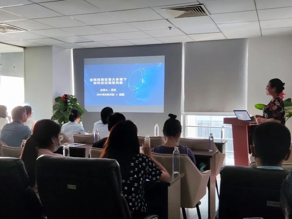 金稅四期征管環(huán)境下，如何應(yīng)對(duì)稅收風(fēng)險(xiǎn)