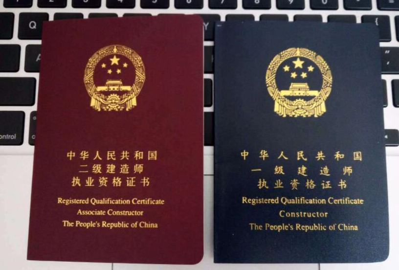 建筑企業(yè)如何準備施工資質(zhì)的人員證書